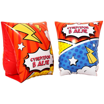 Нарукавники надувные Супергерой в деле Play Market 94105